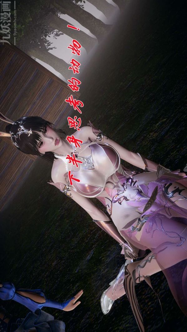 [3D]鬥羅玉傳第20章-羊入虎口03話
