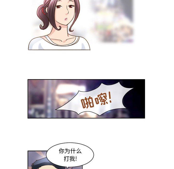 外包女設計師第7話