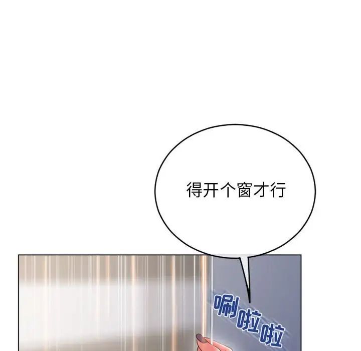 隔壁的她第43话