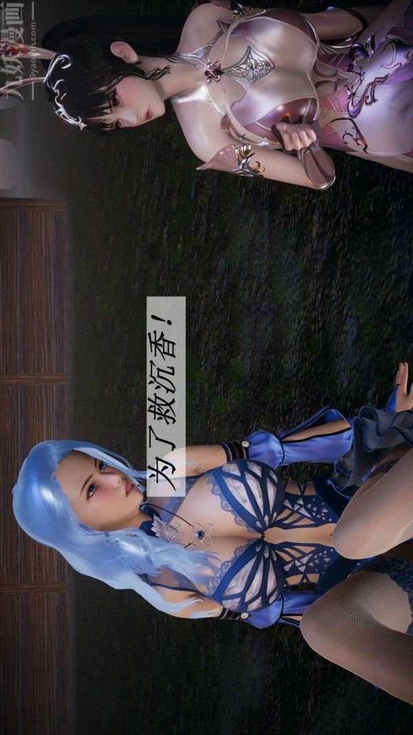 [3D]鬥羅玉傳第20章-羊入虎口03話