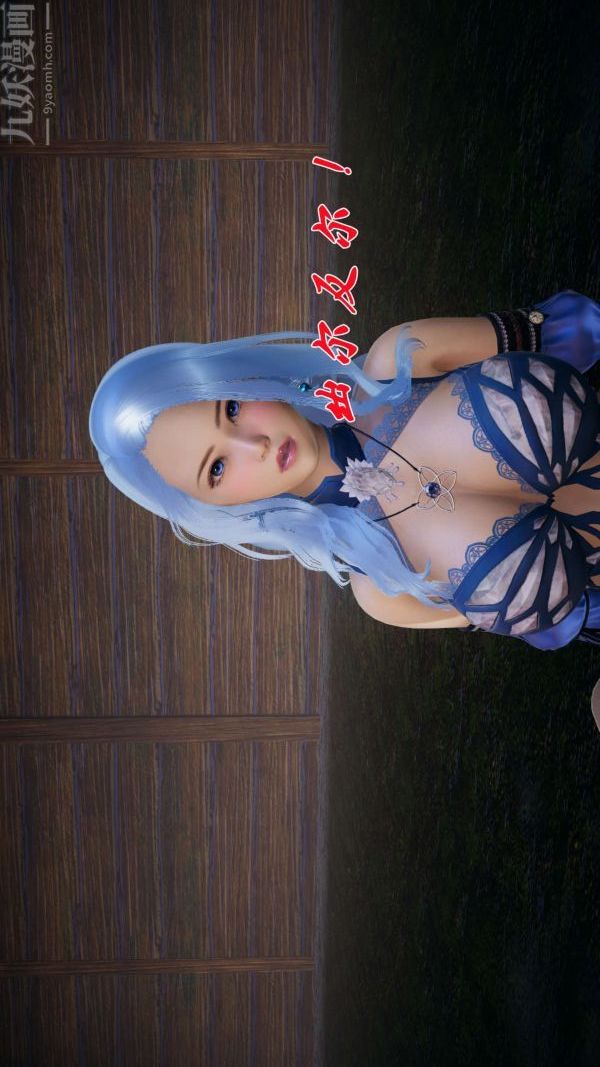 [3D]鬥羅玉傳第20章-羊入虎口03話