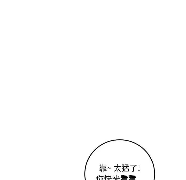 隔壁的她第43话