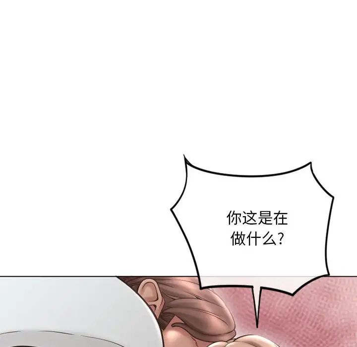 隔壁的她第43话