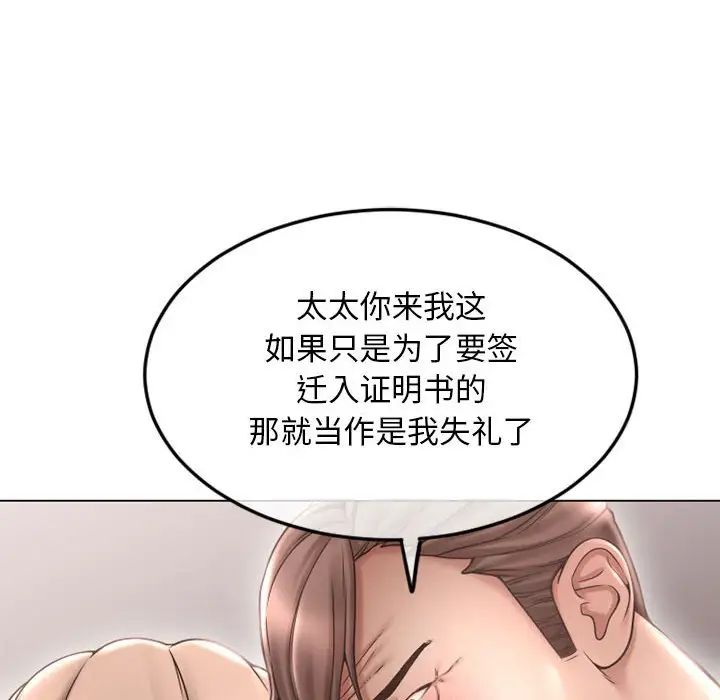 隔壁的她第43话