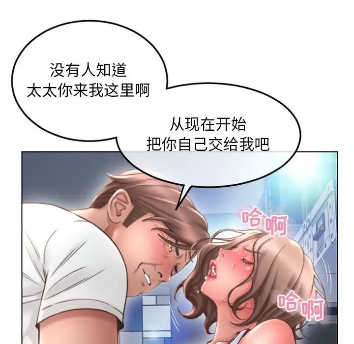 隔壁的她第43话