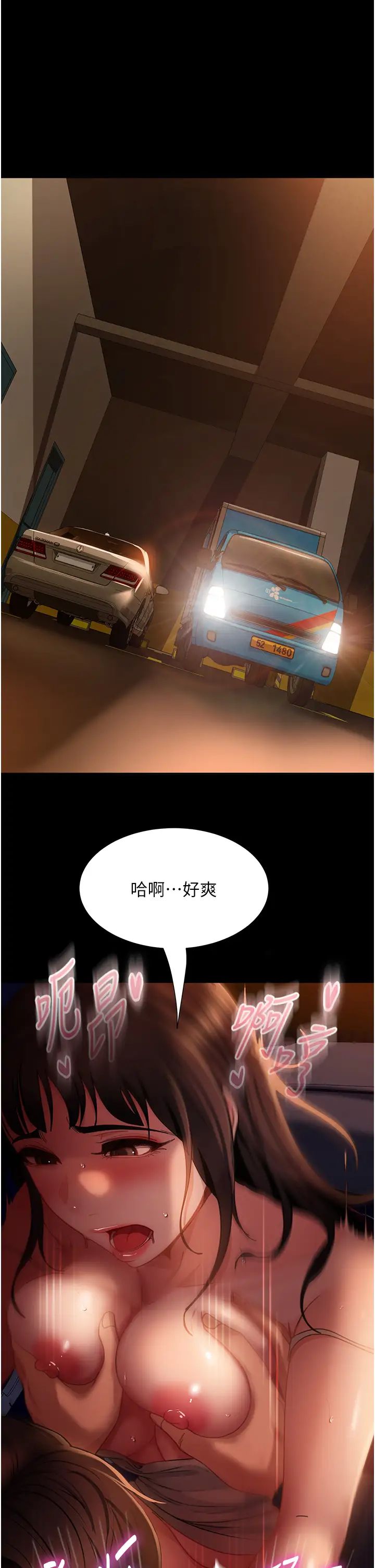 直男逆襲婚友社第54話-和蛇蠍女激烈車震