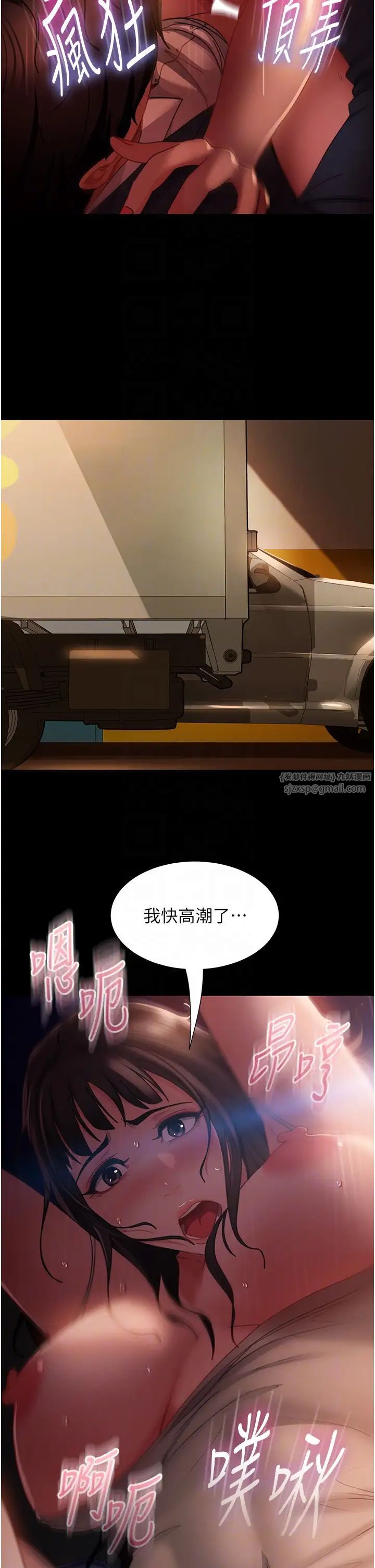 直男逆袭婚友社第54话-和蛇蝎女激烈车震