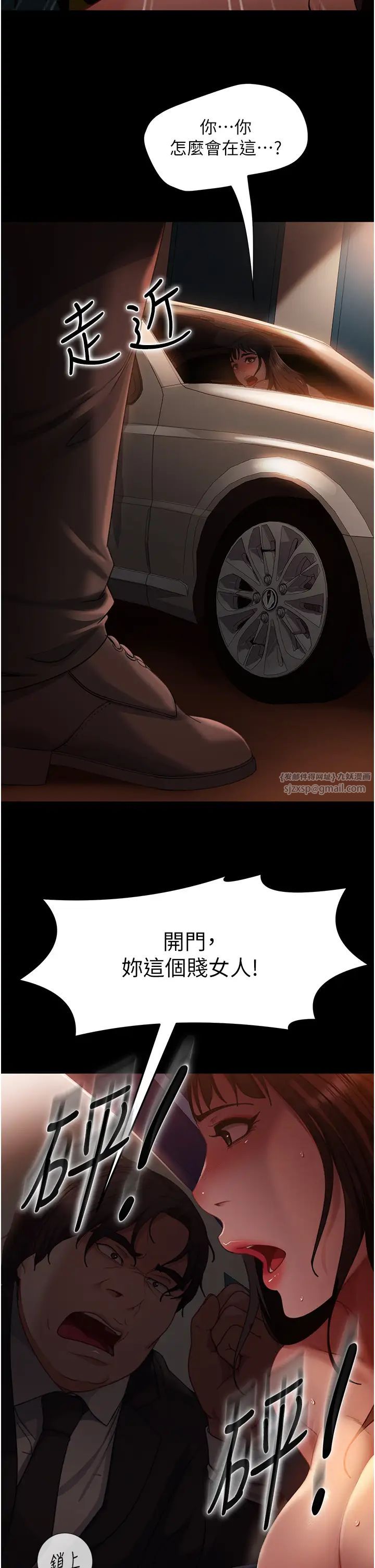 直男逆袭婚友社第54话-和蛇蝎女激烈车震