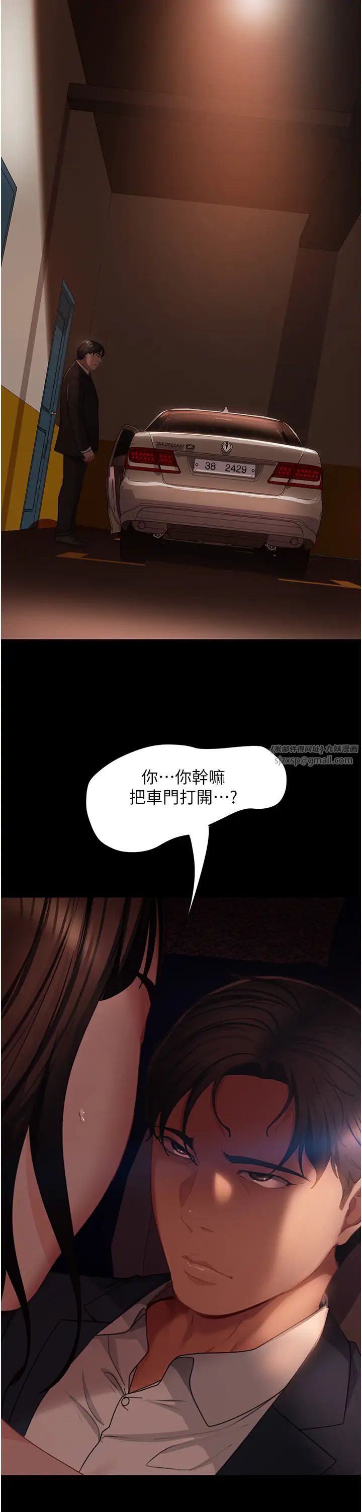 直男逆袭婚友社第54话-和蛇蝎女激烈车震