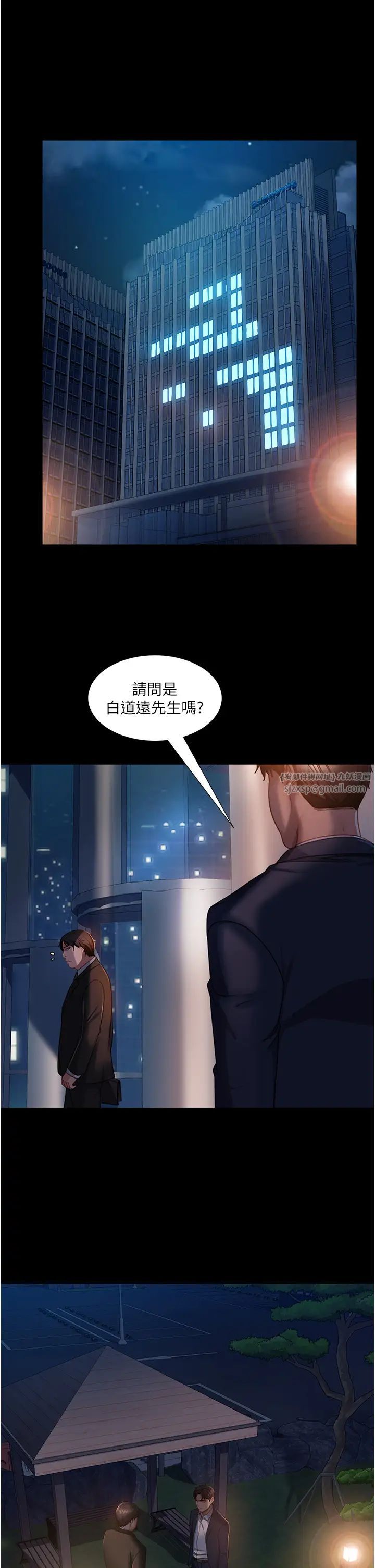 直男逆袭婚友社第54话-和蛇蝎女激烈车震