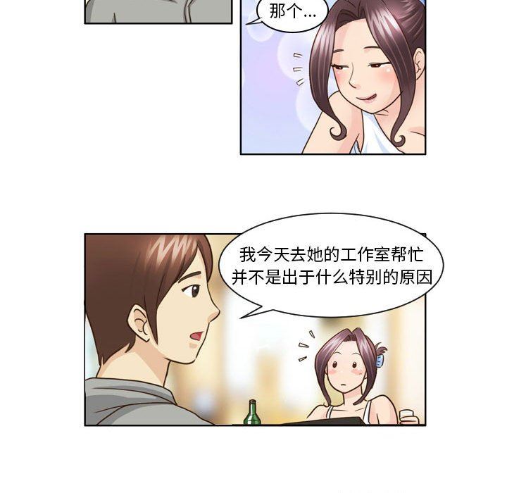 外包女設計師第9話