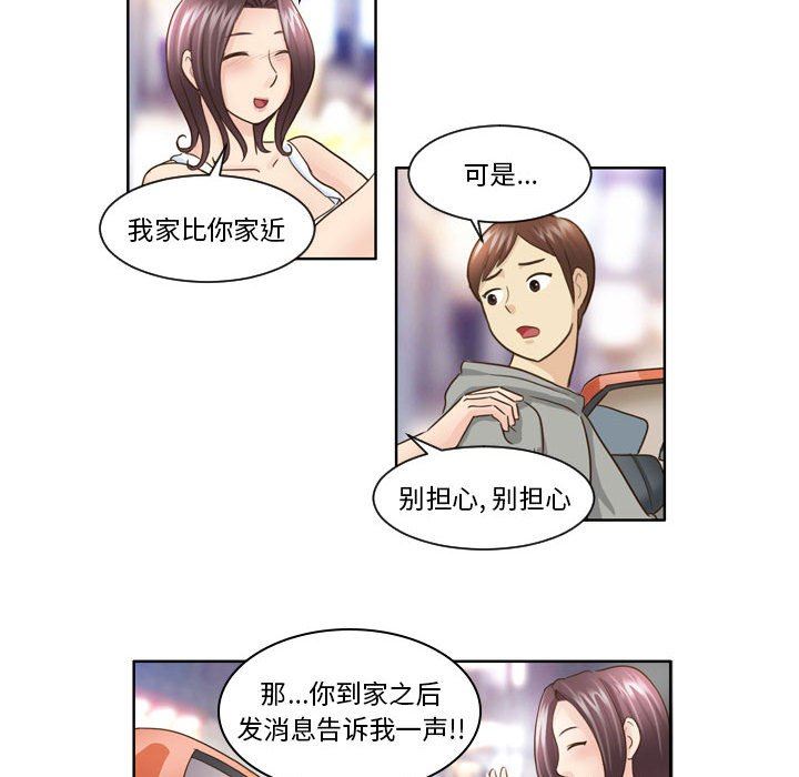 外包女設計師第9話