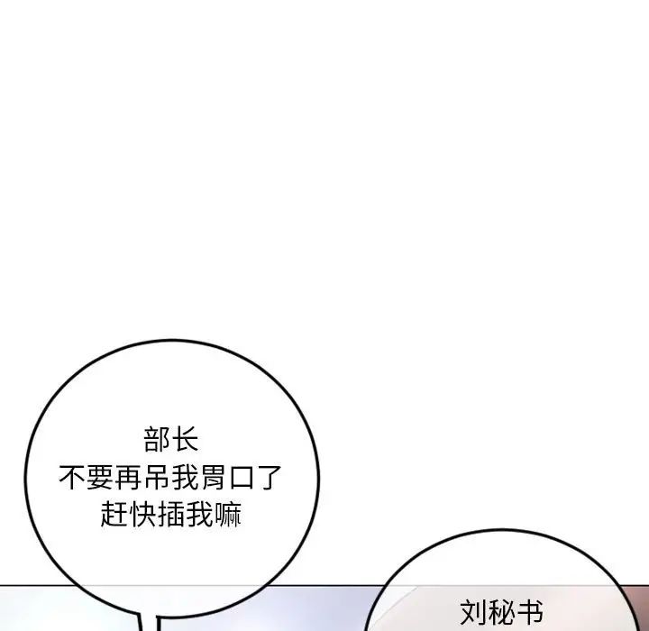 隔壁的她第43话