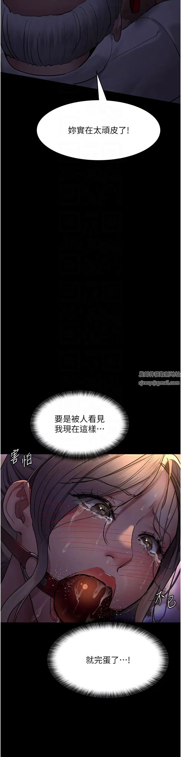 《夜间诊疗室》第48话-被痴汉玷污的白衣天使