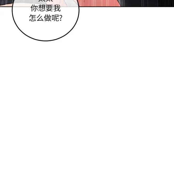 隔壁的她第43话