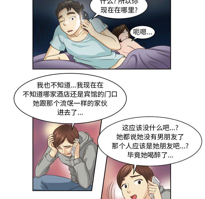 外包女設計師第11話