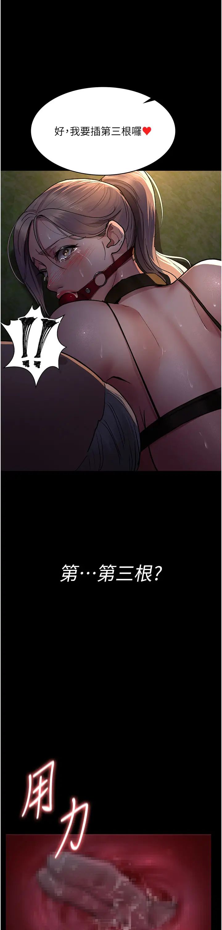 夜間診療室第48話-被癡漢玷污的白衣天使
