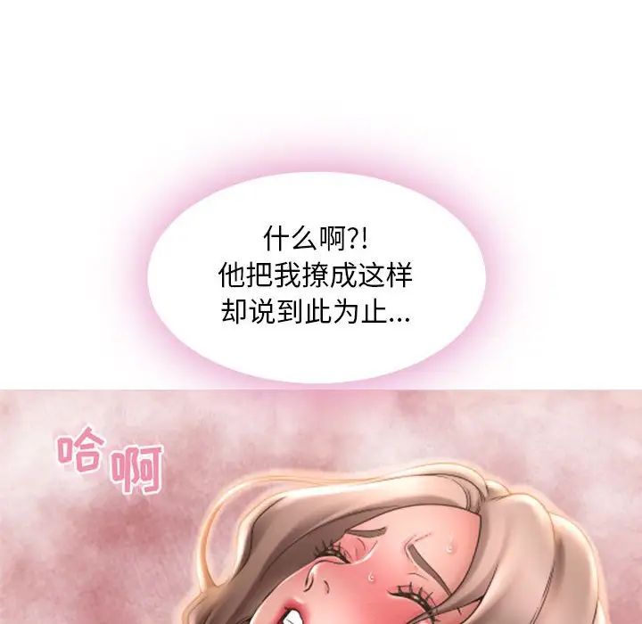 隔壁的她第44话