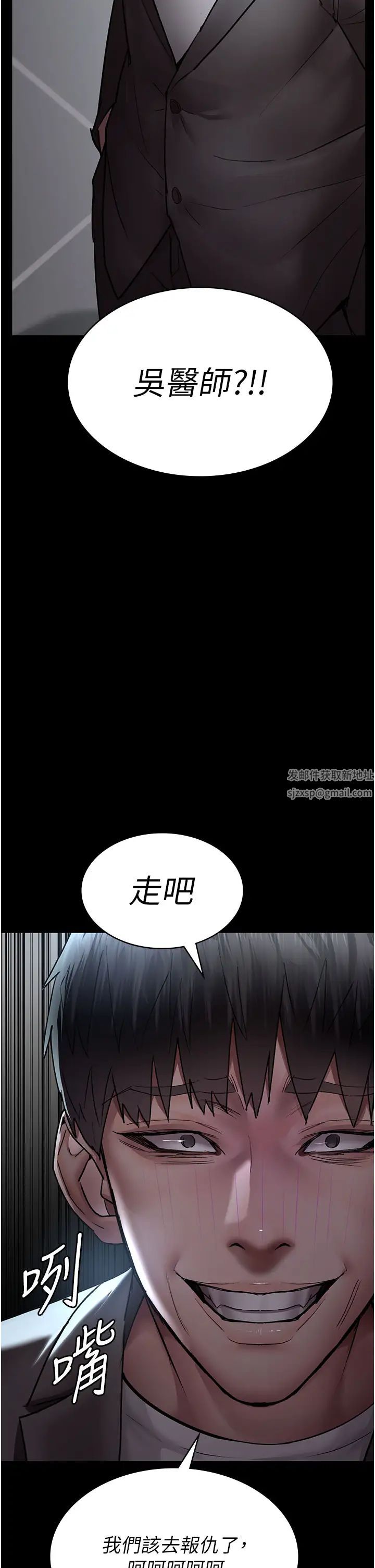 夜間診療室第48話-被癡漢玷污的白衣天使
