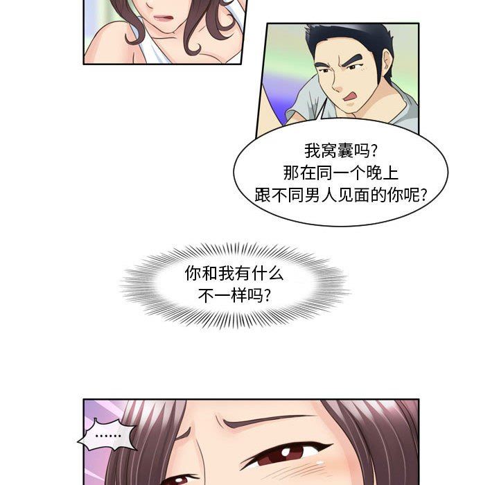 外包女設計師第11話