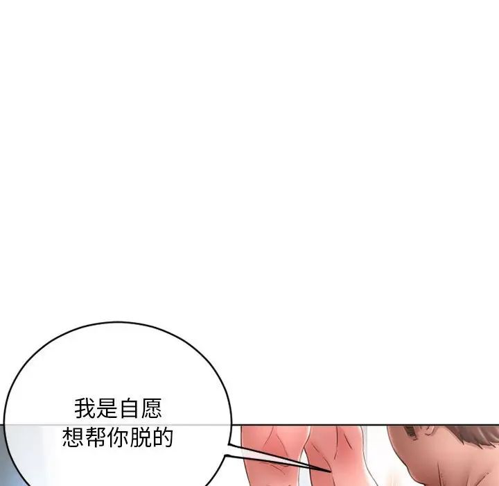 隔壁的她第44话