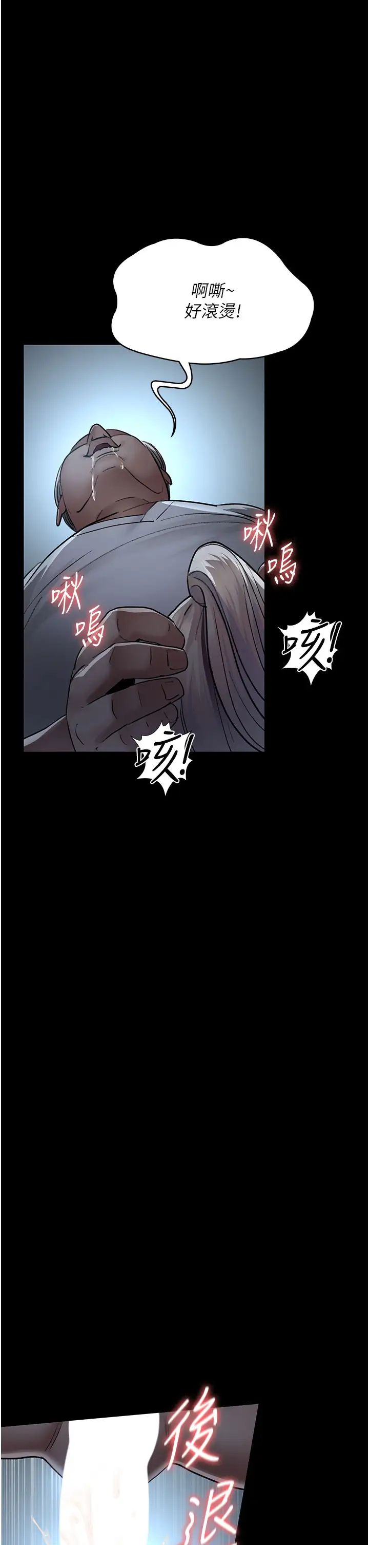 夜間診療室第49話-爺爺餵妳喝「熱牛奶」~
