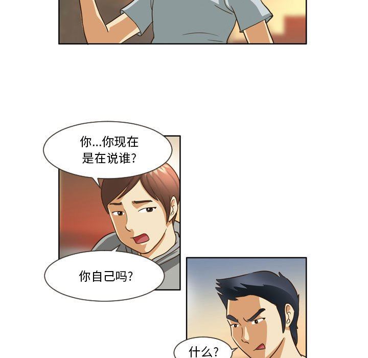 外包女設計師第13話