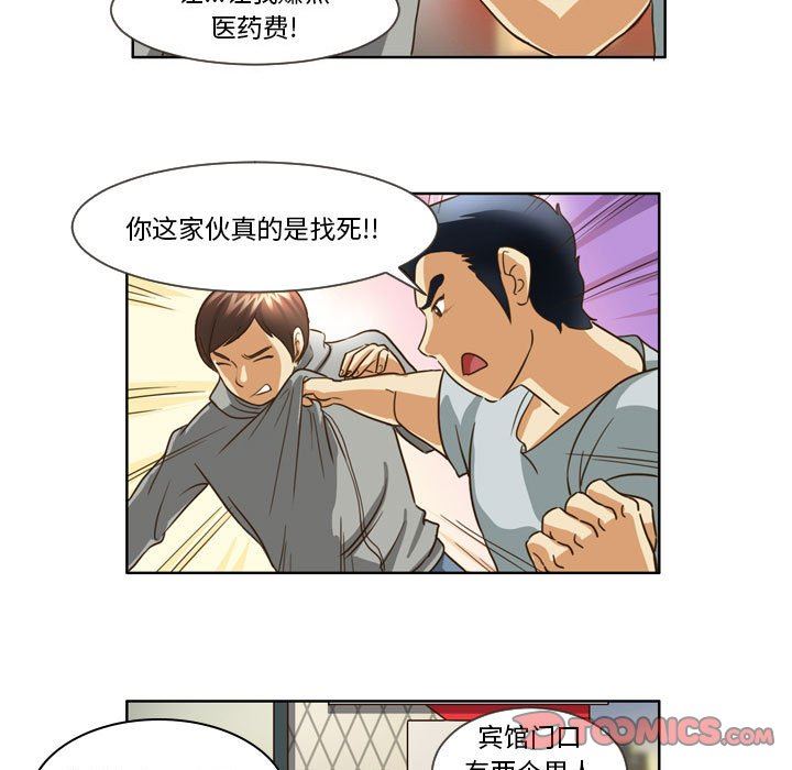 外包女设计师第13话