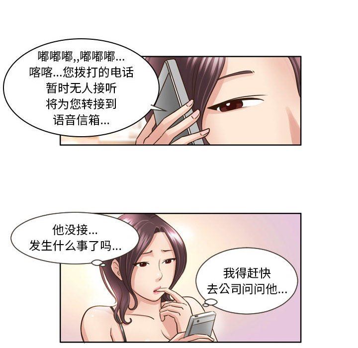 外包女设计师第13话