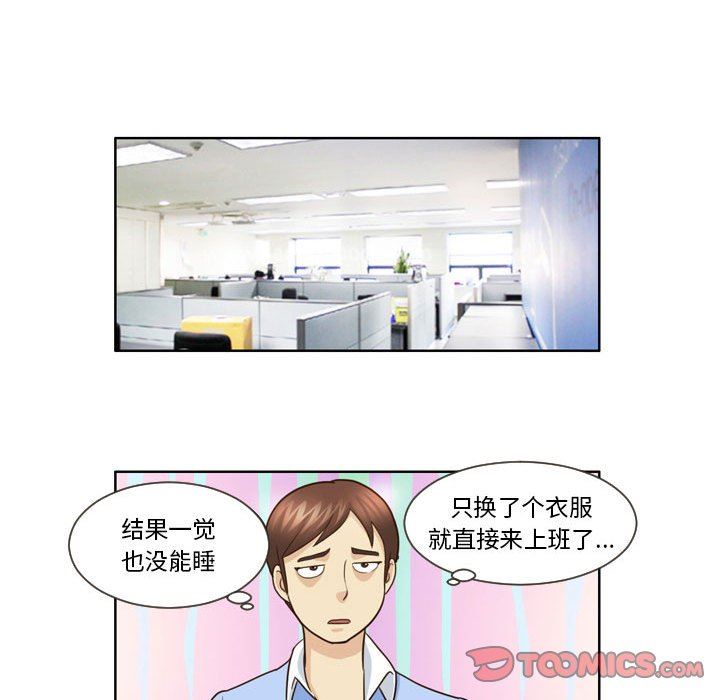 外包女设计师第13话