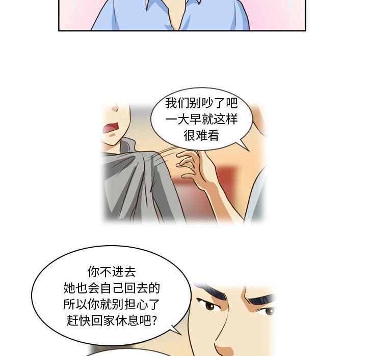 外包女设计师第13话