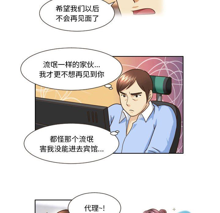 外包女设计师第13话