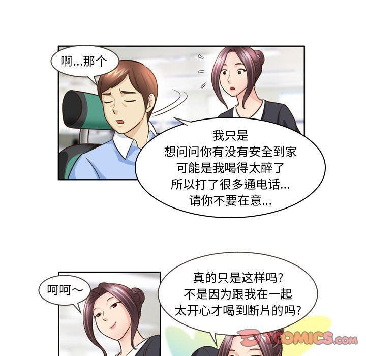 外包女设计师第13话