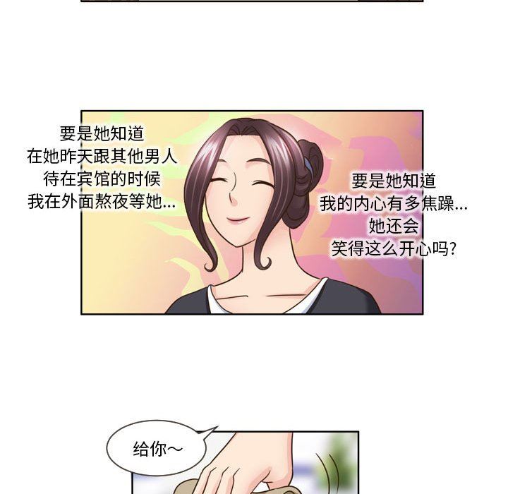 外包女设计师第13话