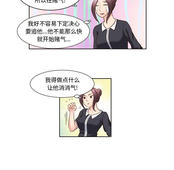外包女设计师第13话