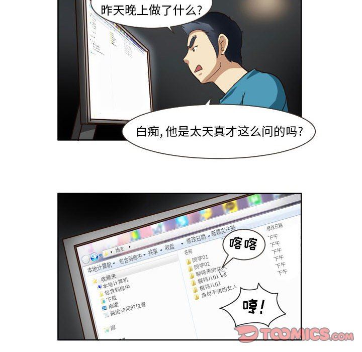 外包女设计师第13话