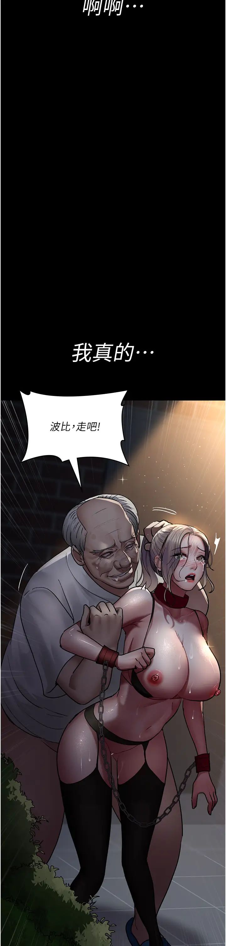 夜間診療室第50話-徹底淪為母狗的小嵐
