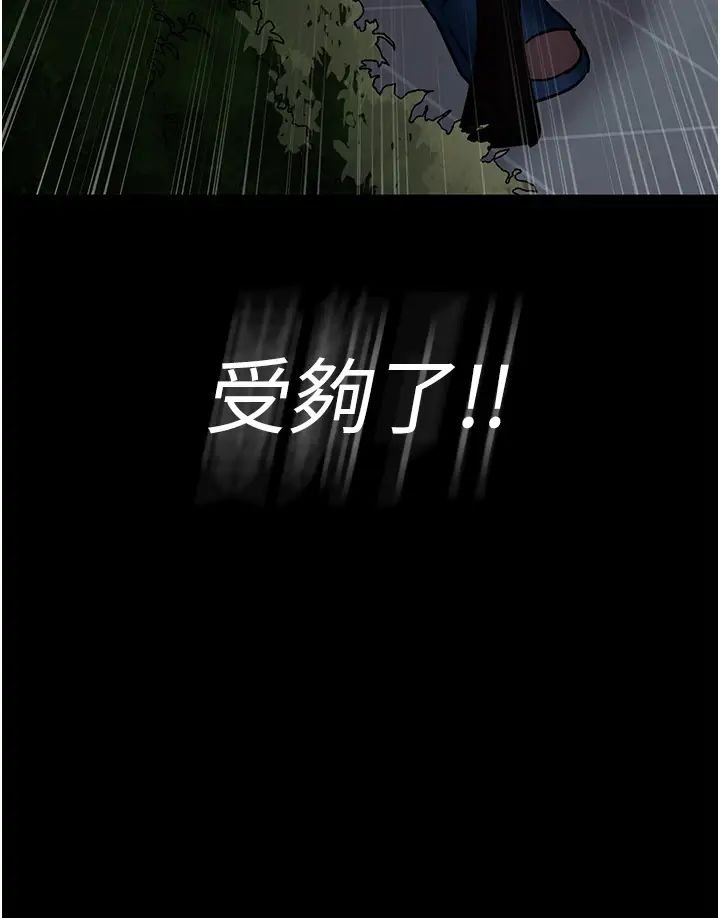 夜間診療室第50話-徹底淪為母狗的小嵐