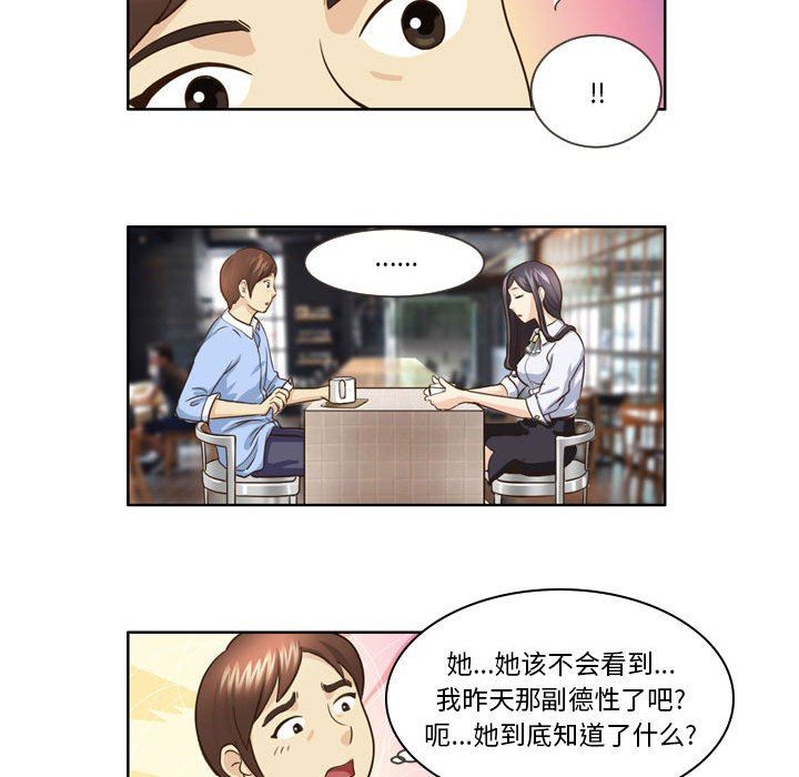 外包女设计师第14话