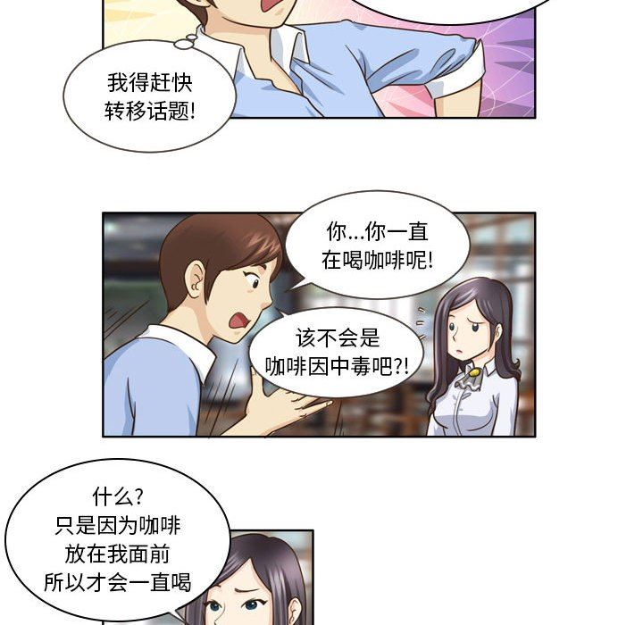 外包女设计师第14话