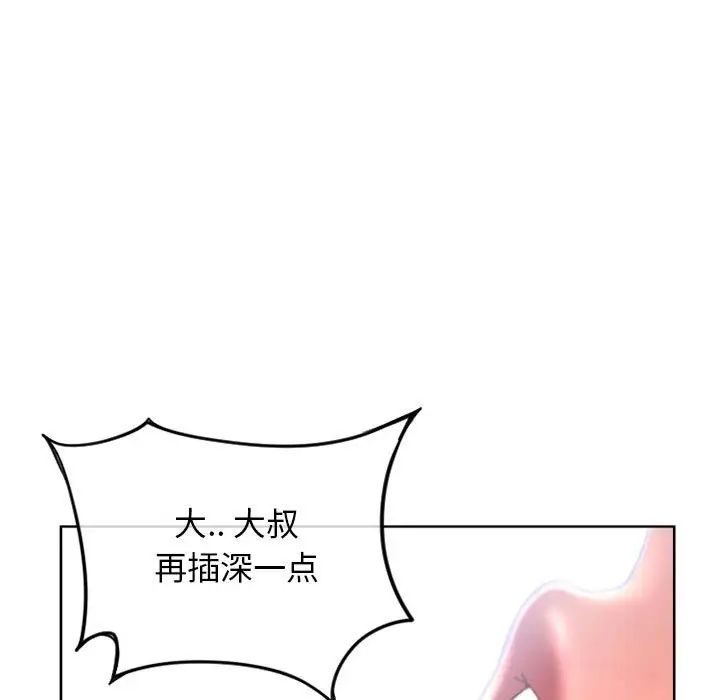 隔壁的她第44话