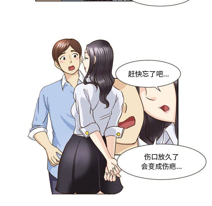 外包女设计师第14话