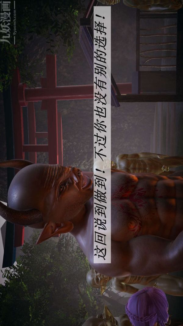 [3D]鬥羅玉傳第20章-羊入虎口08話