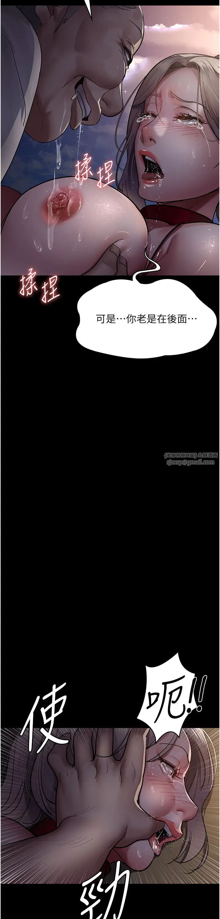 夜間診療室第51話-夾著肉棒出門散步