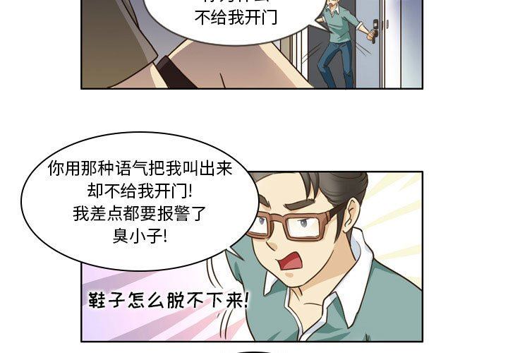外包女设计师第15话