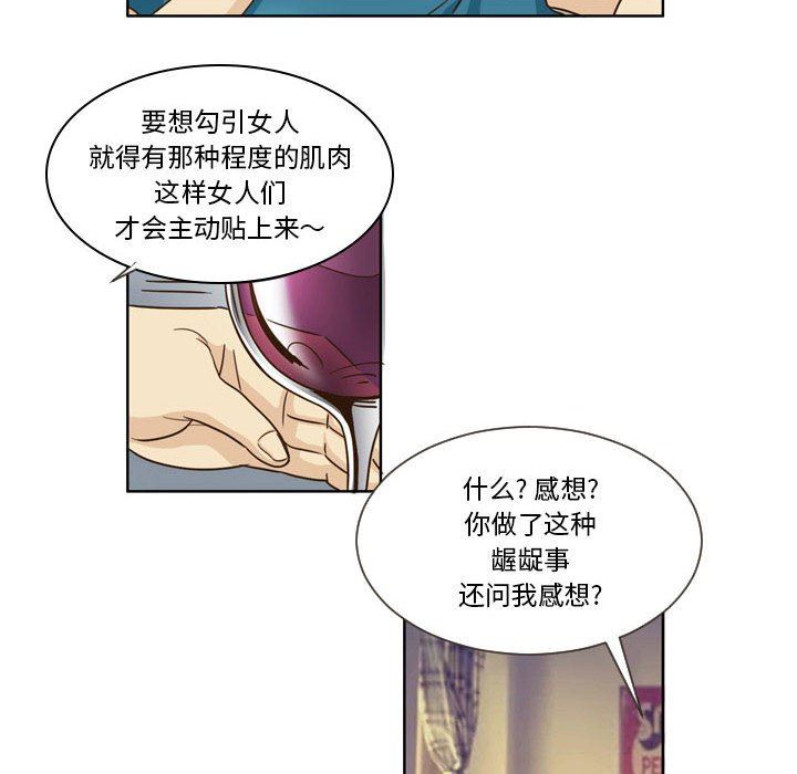 外包女設計師第15話