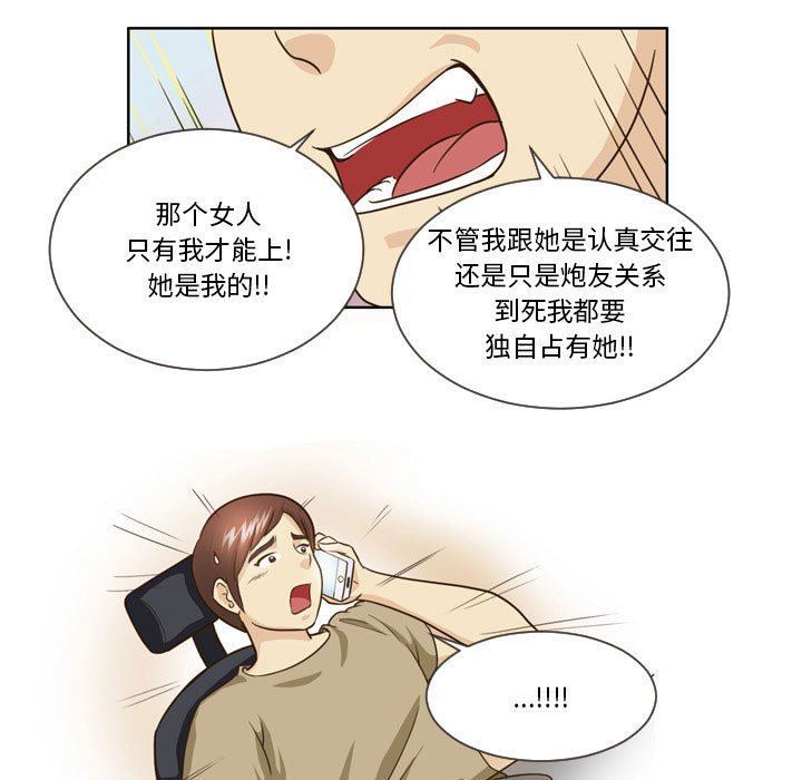 外包女设计师第15话