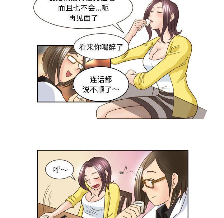 外包女设计师第15话