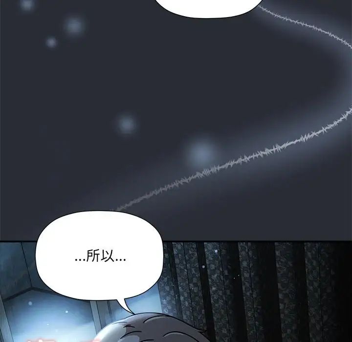 粉絲招募中!第46話