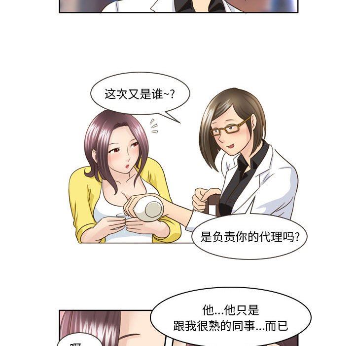 外包女设计师第15话
